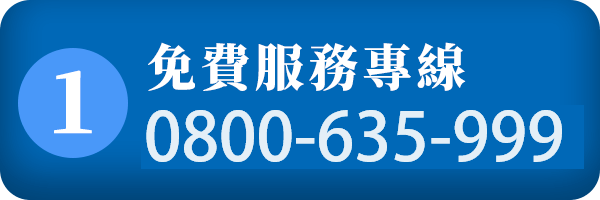 24H 免費諮詢專線-桃園一統徵信社