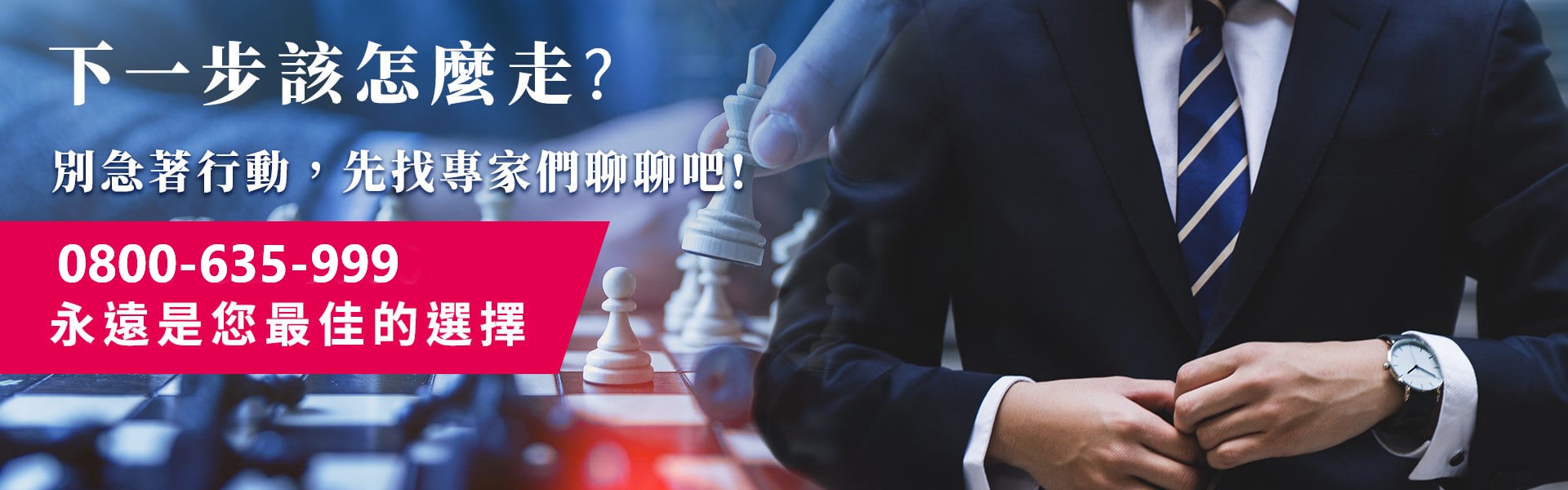 桃園一統徵信社首頁BANNER