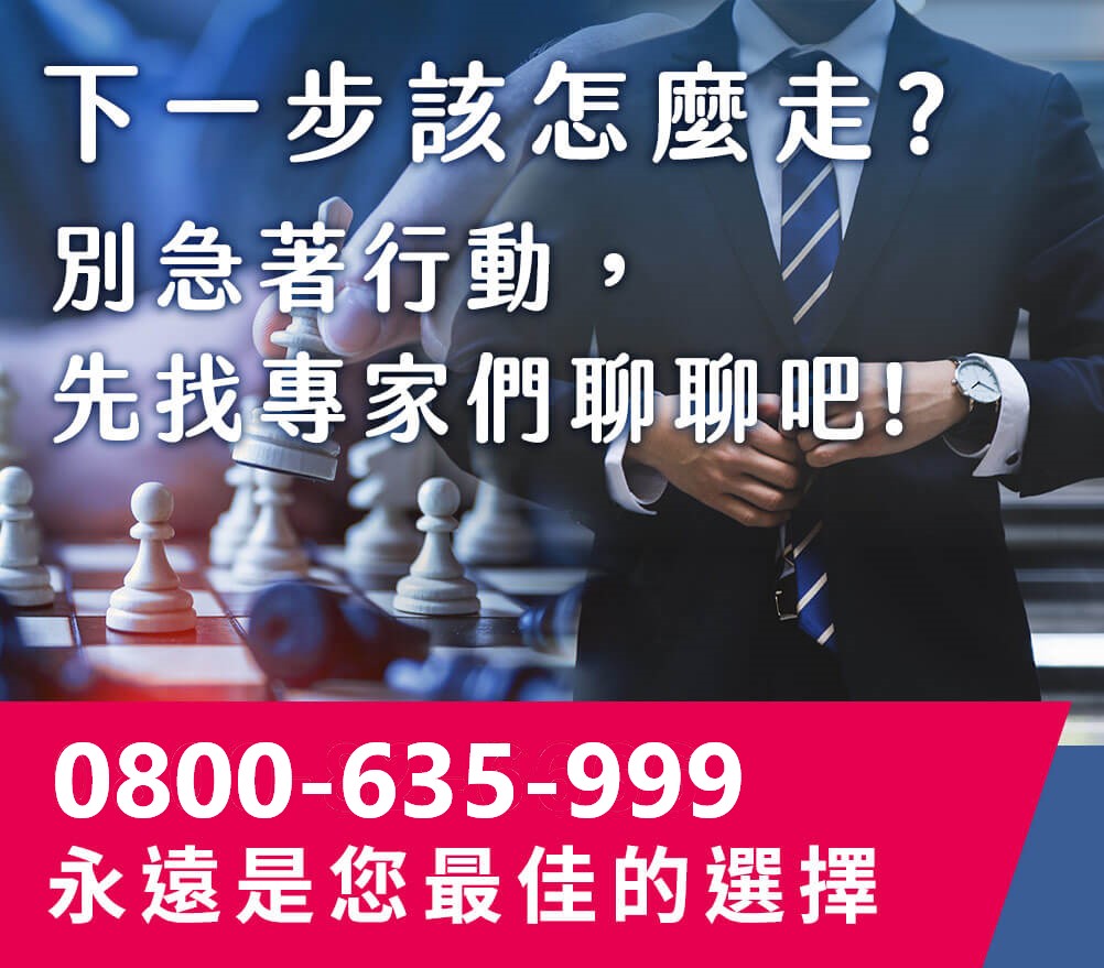 桃園一統徵信社首頁BANNER